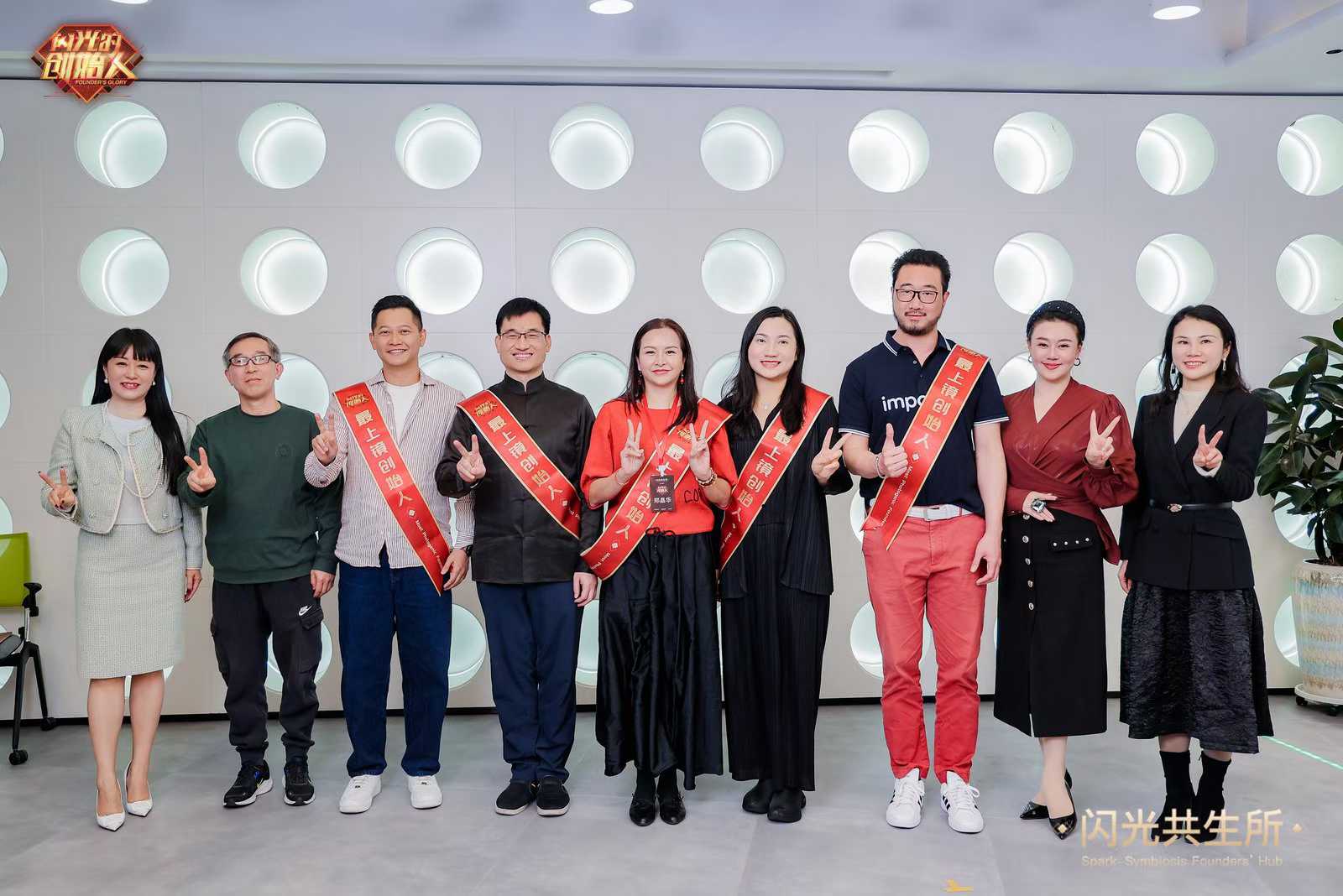 Third season Founders Glory entrepreneurship selection program &ndash; group photo