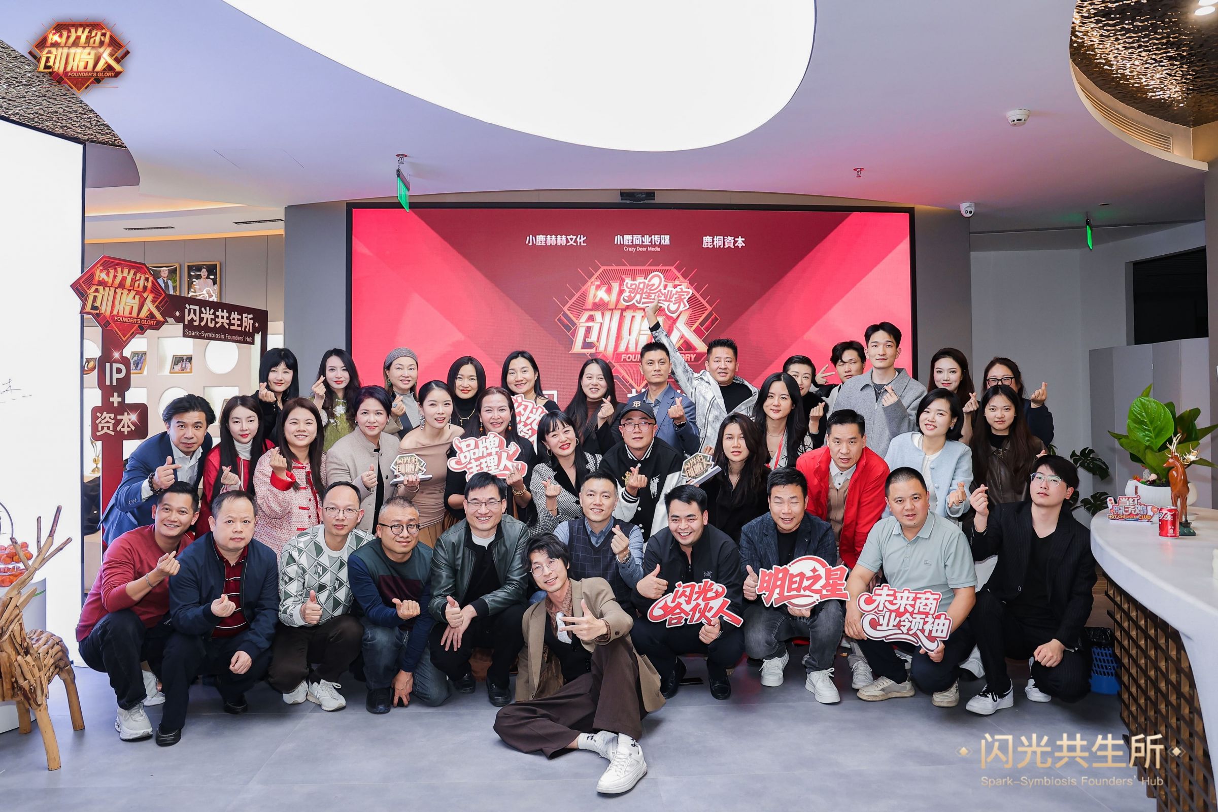 Group photo of all participants in the third season of Founders Glory